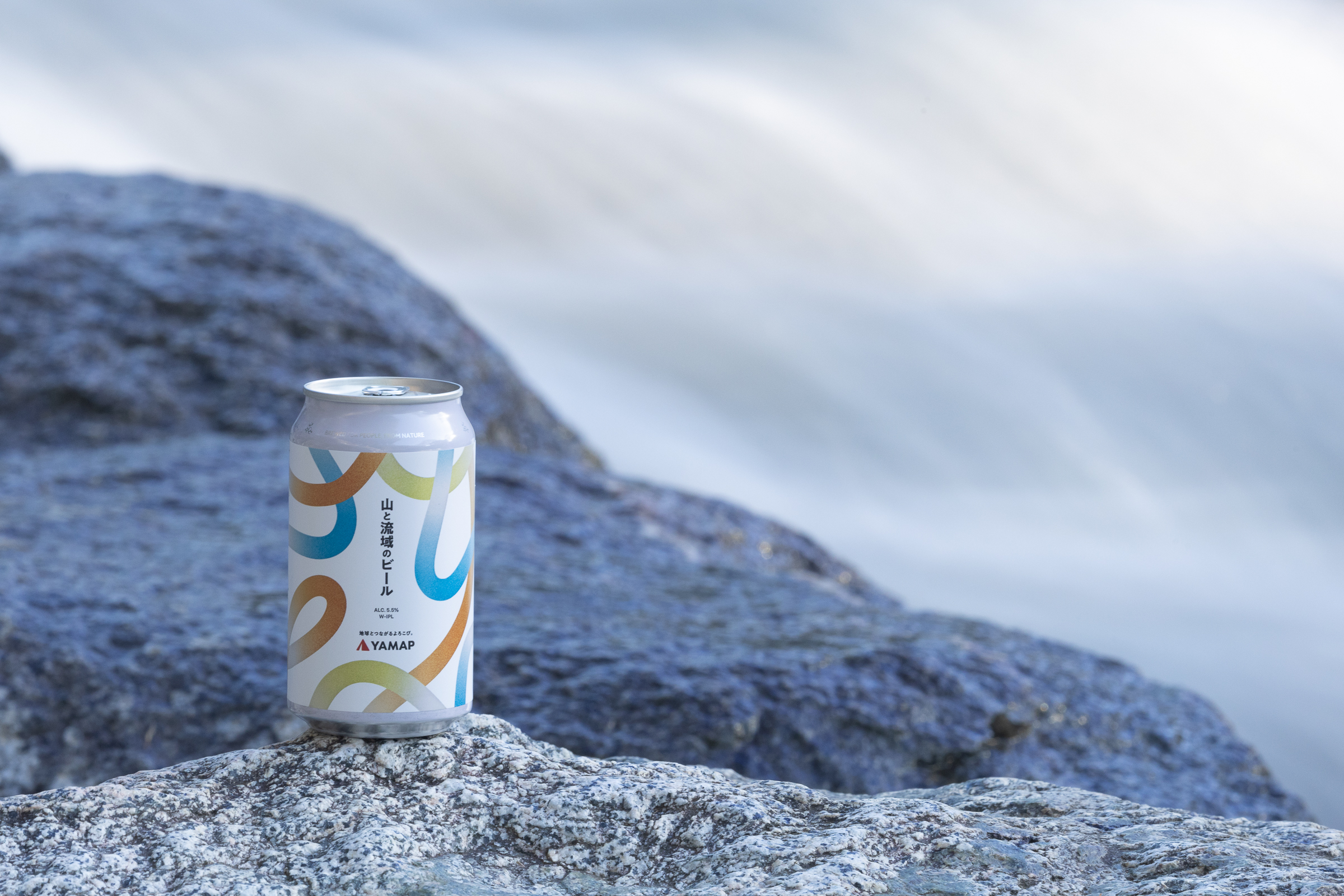 山と流域のビール