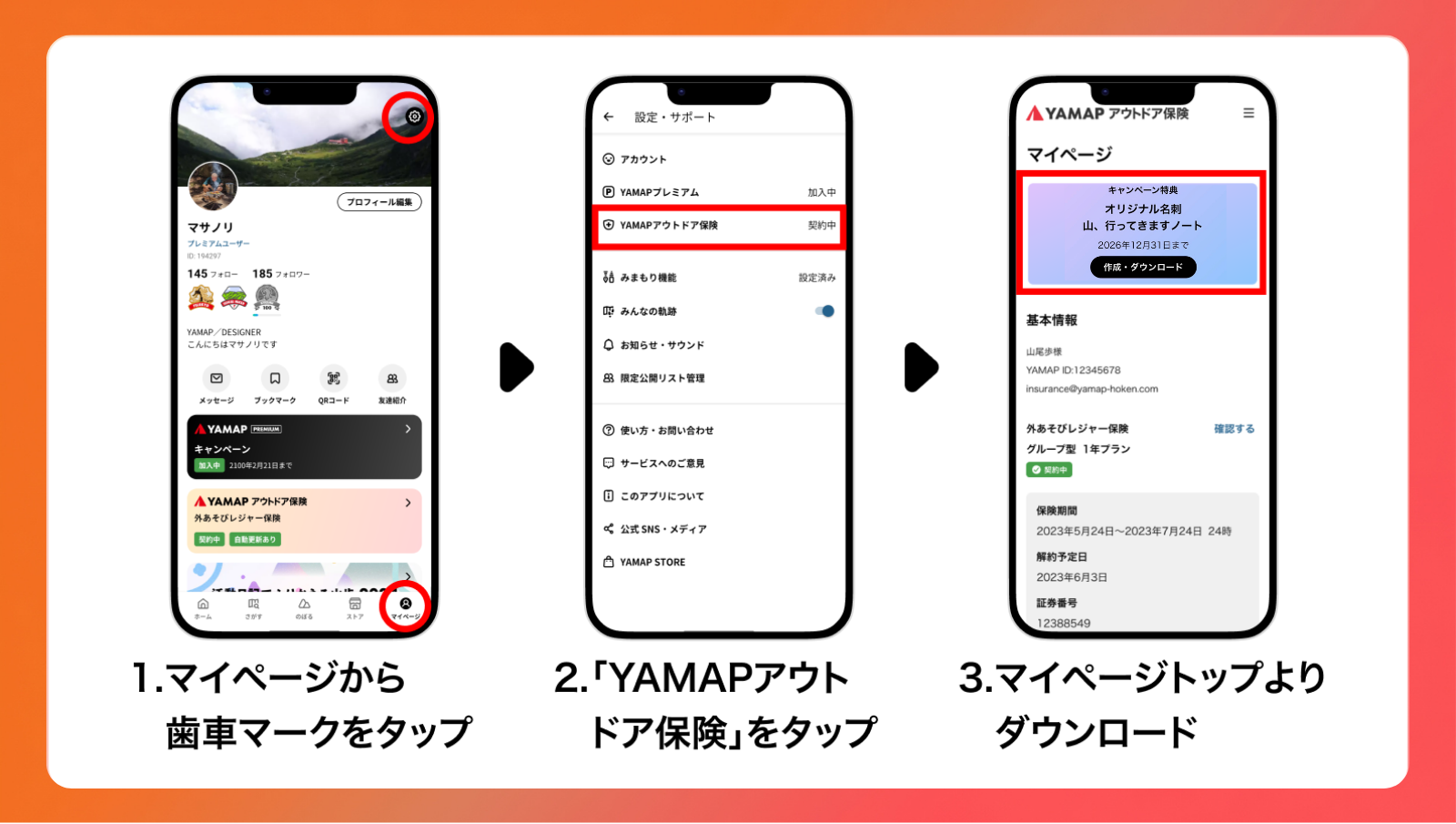 ダウンロード