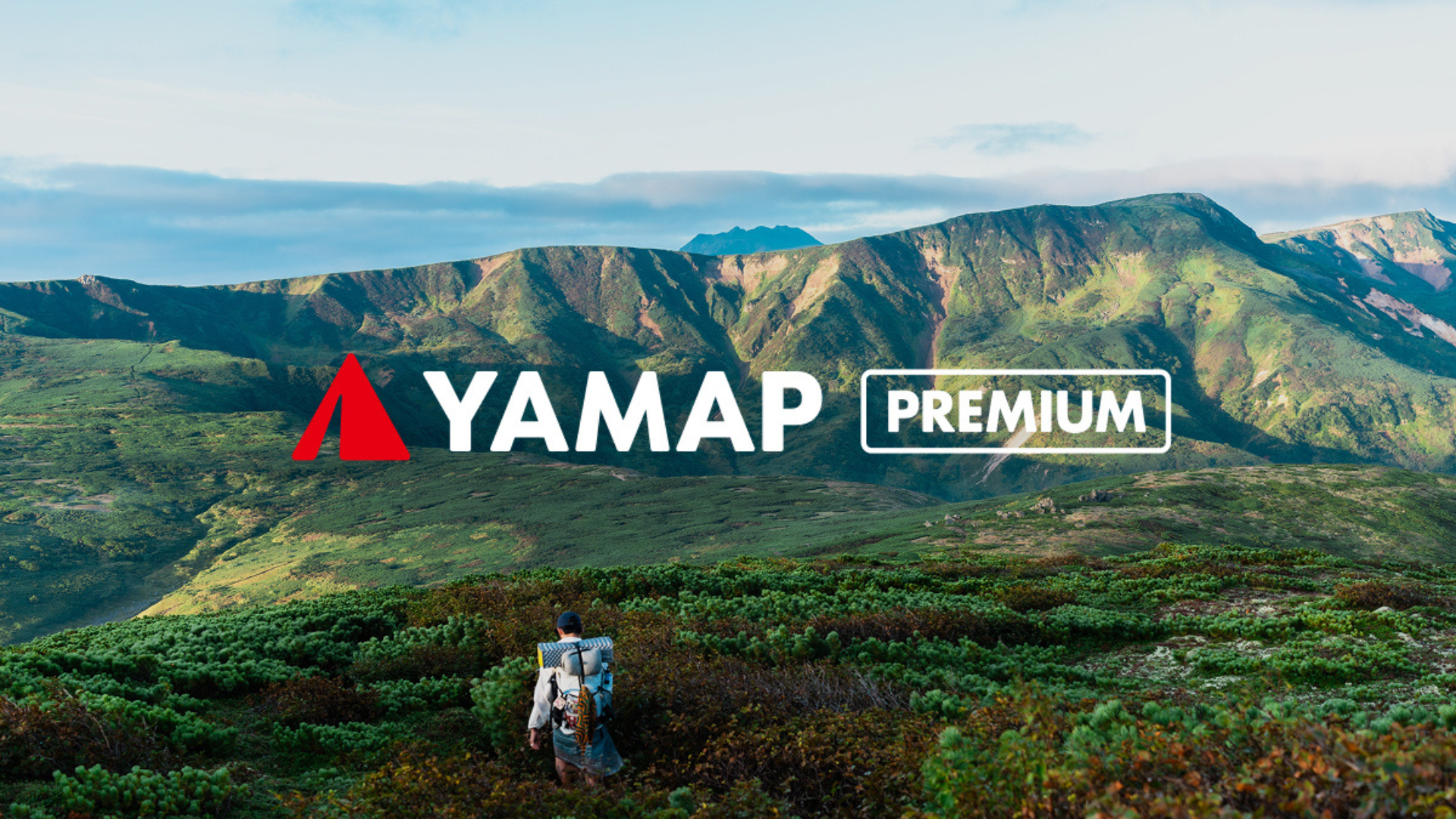山の風景とYAMAP PREMIUMロゴ